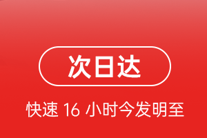 通化航空托运航空货运 航空货运